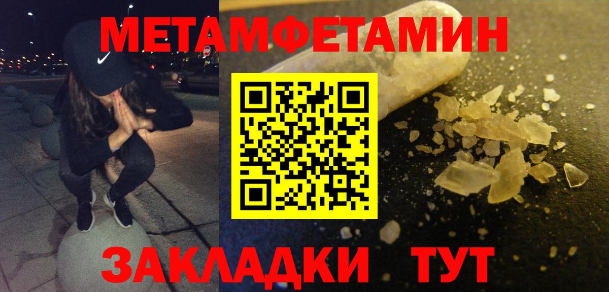 Амфетамин Premium  Вход с VPN  МЕГА зеркало  Кинель 