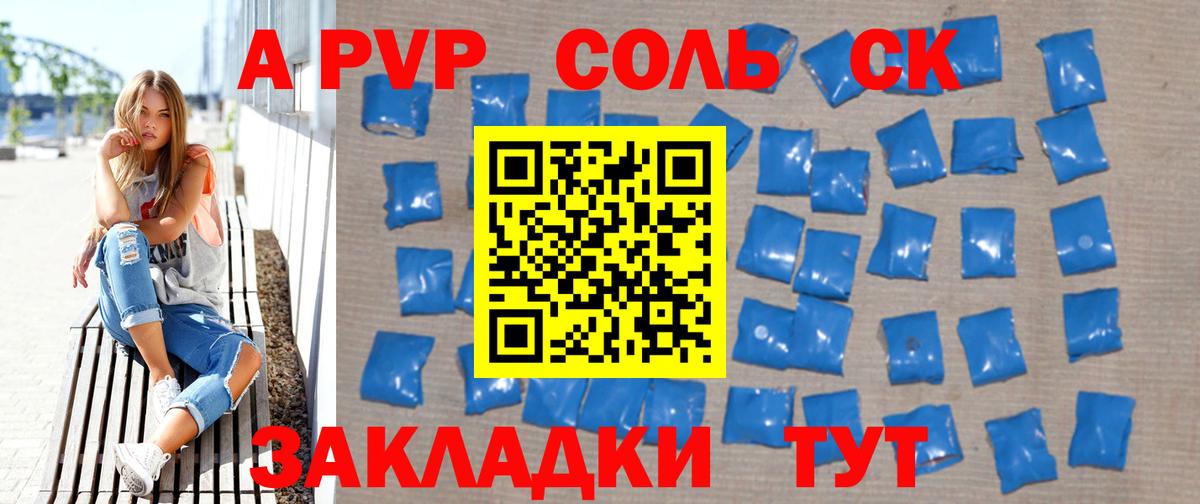 где купить наркотик  Alpha-PVP мука  Вход с VPN  Кинель  A-PVP мука 