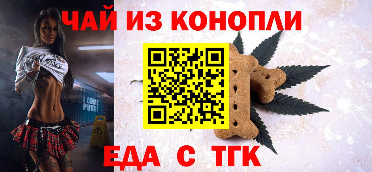 Кинель  Cannafood конопля  Вход с VPN 