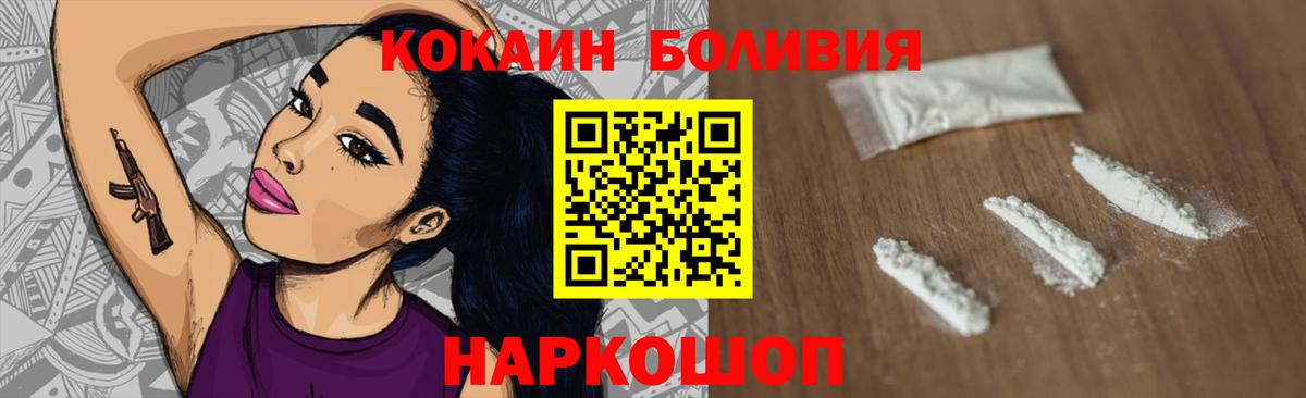 Кокаин VHQ  Кокаин  Кинель  Вход с VPN 