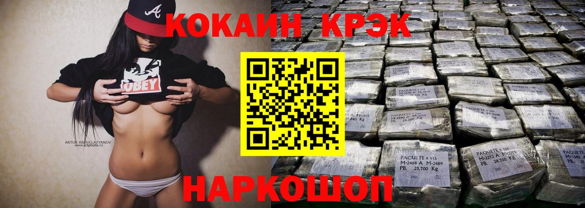 Cocaine 97% Кинель