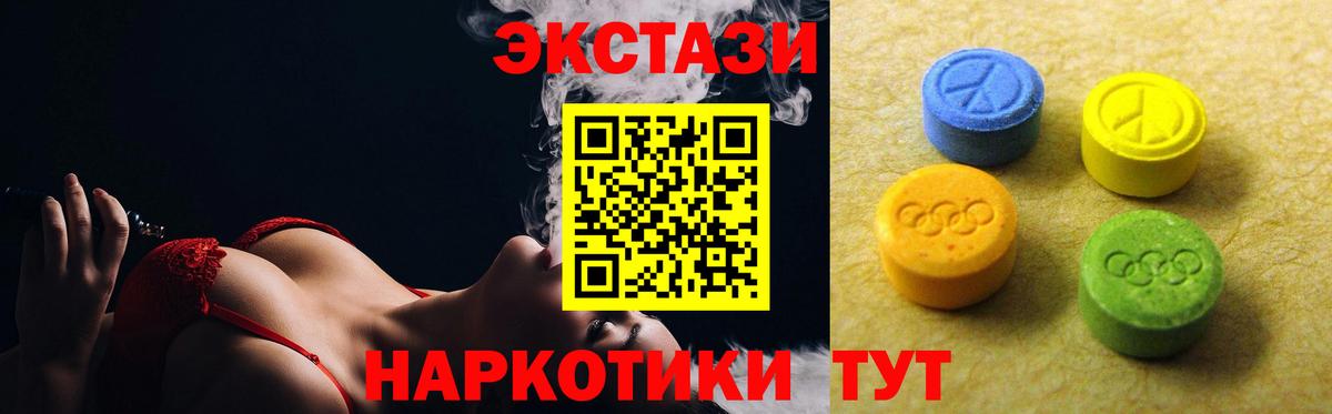 Кинель  ЭКСТАЗИ  Вход с VPN  ЭКСТАЗИ 250 мг 