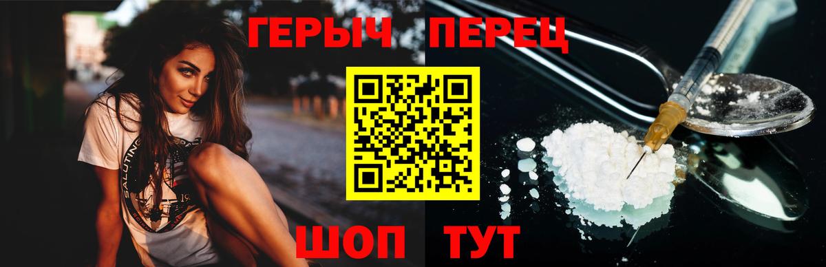 Героин гречка  Героин  Кинель  Вход с VPN 