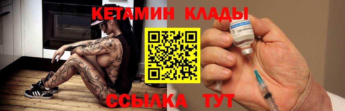 Кетамин VHQ Кинель