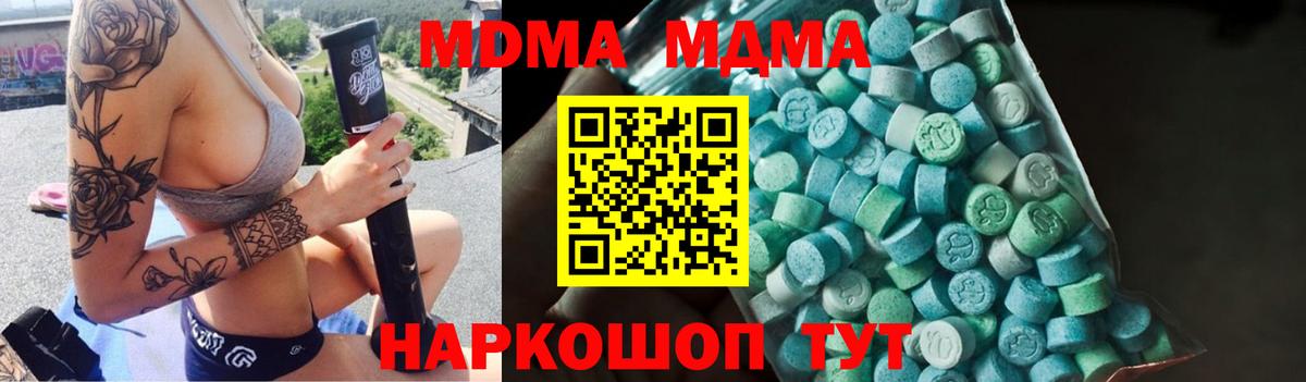 МДМА молли  MDMA  Кинель  Вход с VPN  МДМА VHQ 