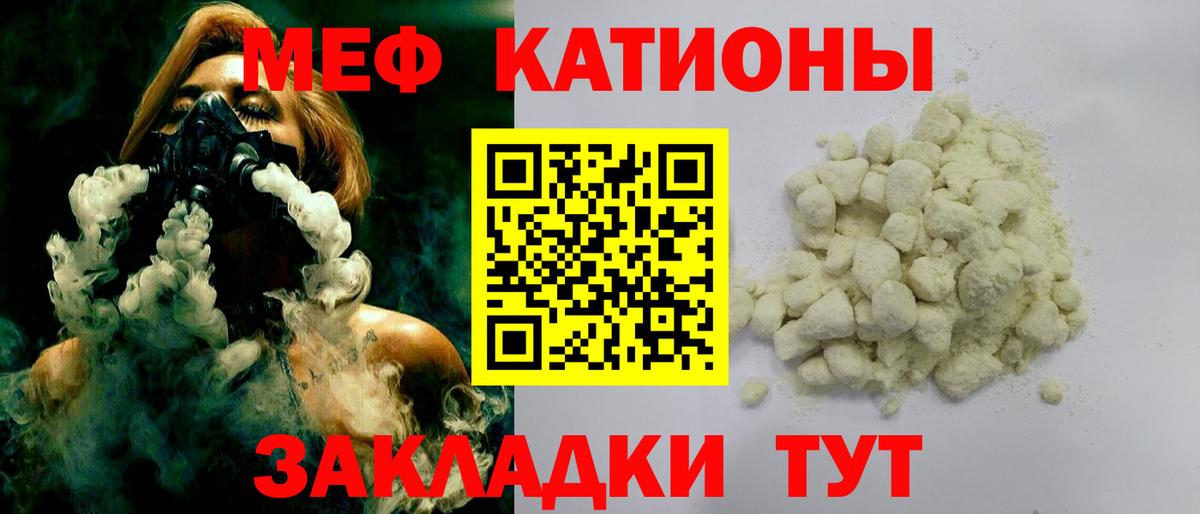 Меф 4 MMC  МЕФ VHQ  Кинель  МЕФ  Вход с VPN  Меф 