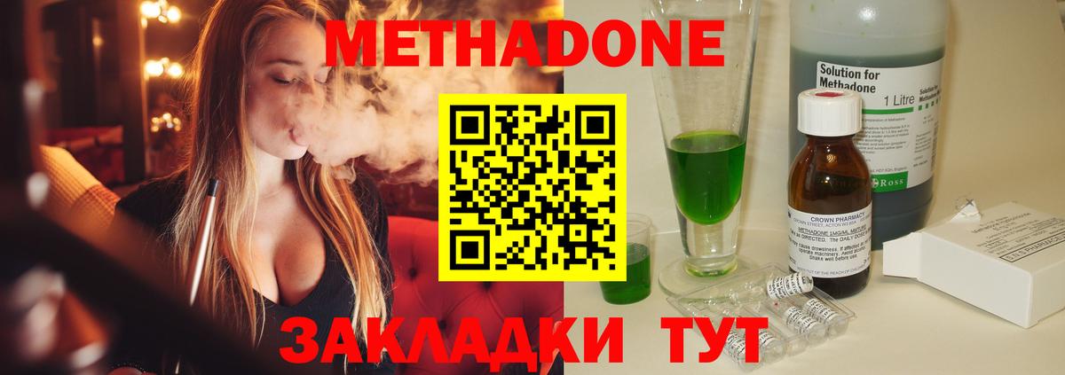 Кинель  ОМГ ОМГ ONION  МЕТАДОН methadone  Вход с VPN  МЕТАДОН кристалл 