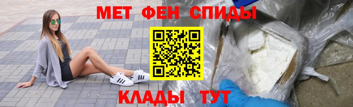 Метамфетамин пудра Кинель