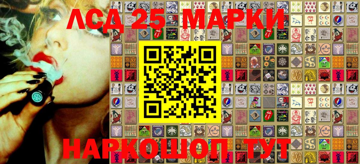 купить наркотики цена  Марки 25I-NBOMe 1,5мг  Вход с VPN  Кинель  Марки 25I-NBOMe 1,5мг 