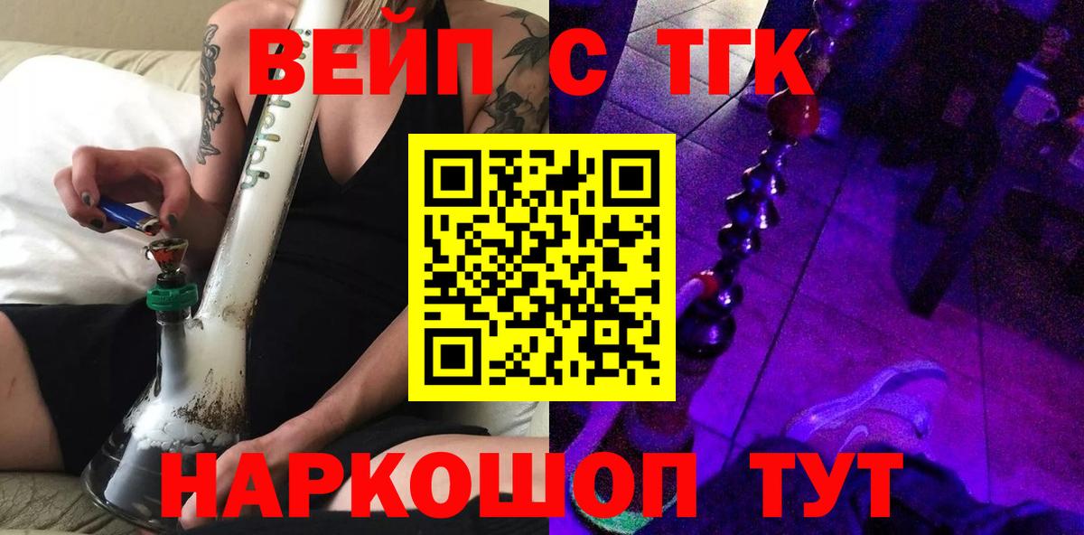 Кинель  Дистиллят ТГК вейп  Вход с VPN 
